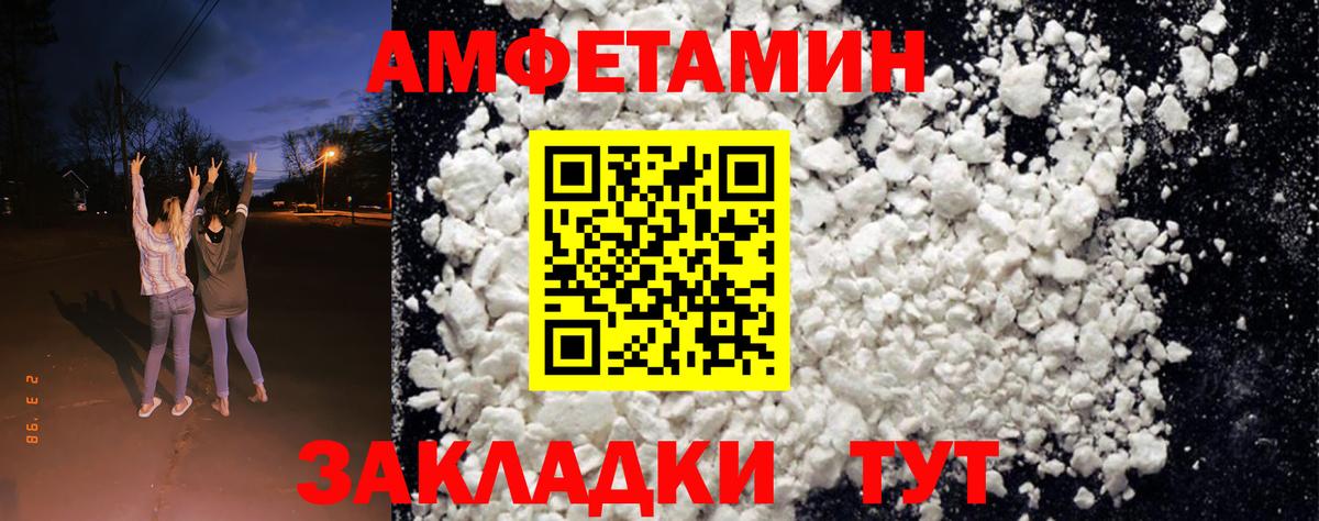 АМФ VHQ  АМФ  Сарапул  Амфетамин  Вход с VPN 