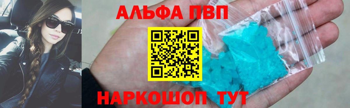 Альфа ПВП крисы CK Сарапул