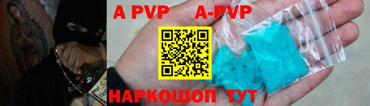 Alpha PVP  Alpha PVP VHQ  Alfa_PVP кристаллы  Вход с VPN  Сарапул  как найти закладки  A PVP СК КРИС 