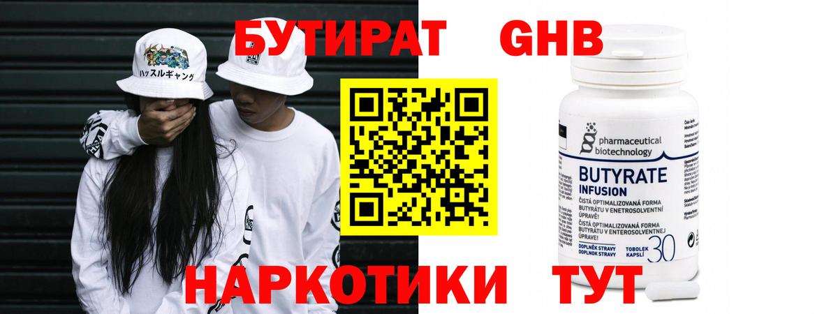 Сарапул  Бутират BDO  Вход с VPN 
