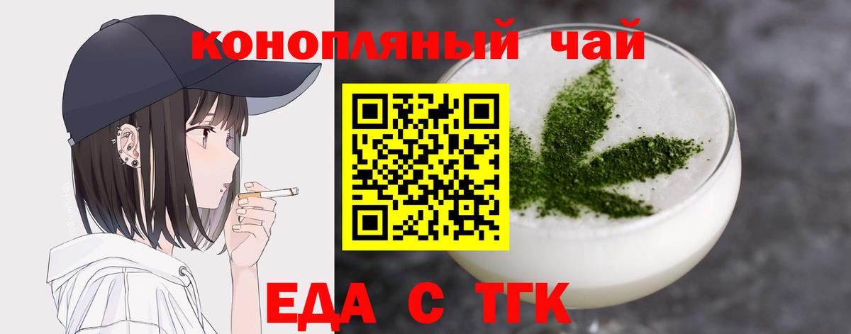 Печенье с ТГК марихуана Сарапул