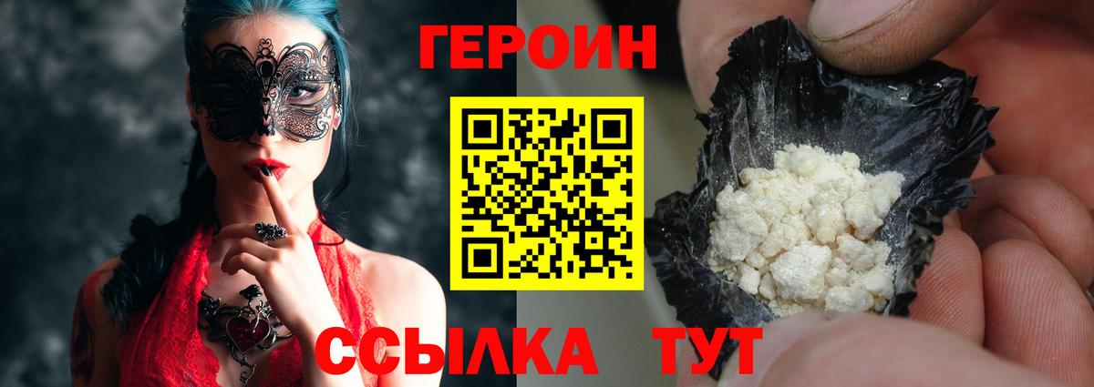 Сарапул  Героин VHQ  Героин  Вход с VPN 