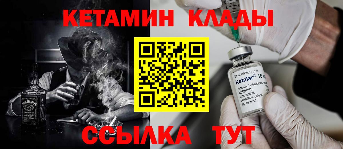 КЕТАМИН ketamine  КЕТАМИН ketamine  Сарапул  даркнет как зайти  Вход с VPN 