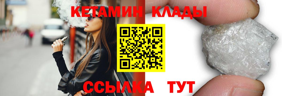 Кетамин VHQ Сарапул