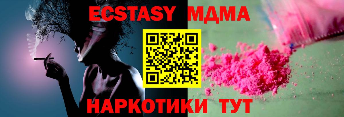 Сарапул  МДМА VHQ  МДМА  Вход с VPN  МДМА Molly 
