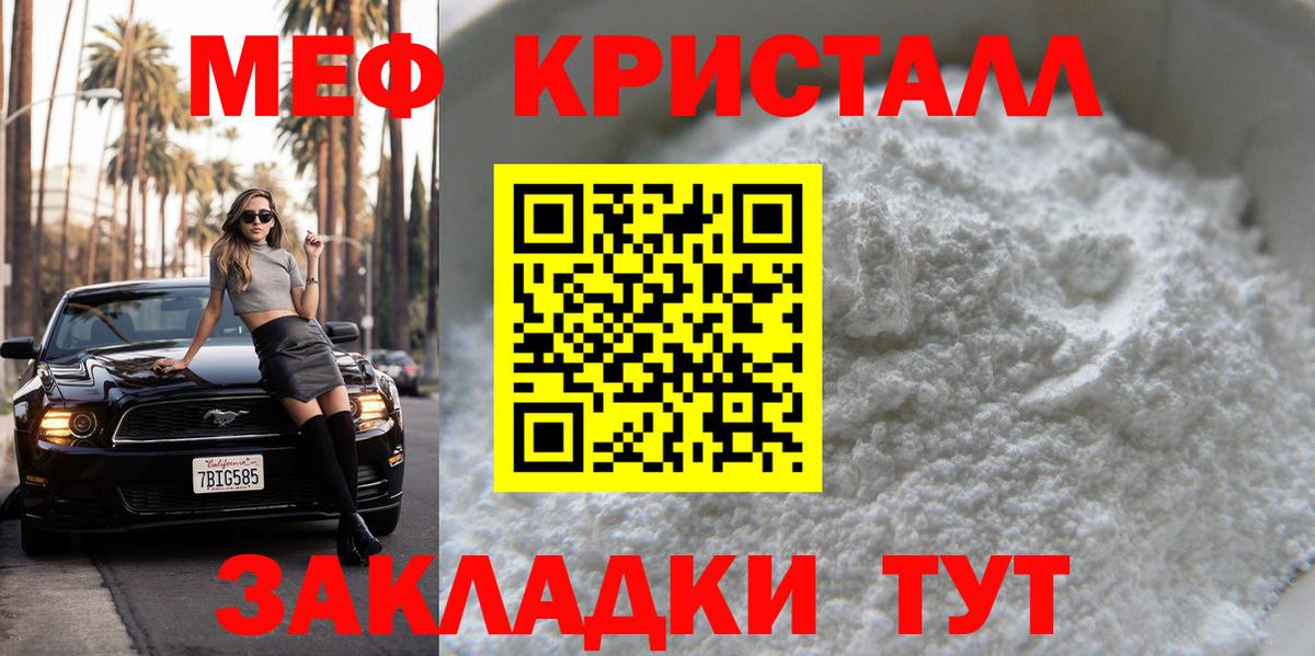 МЕФ мука Сарапул