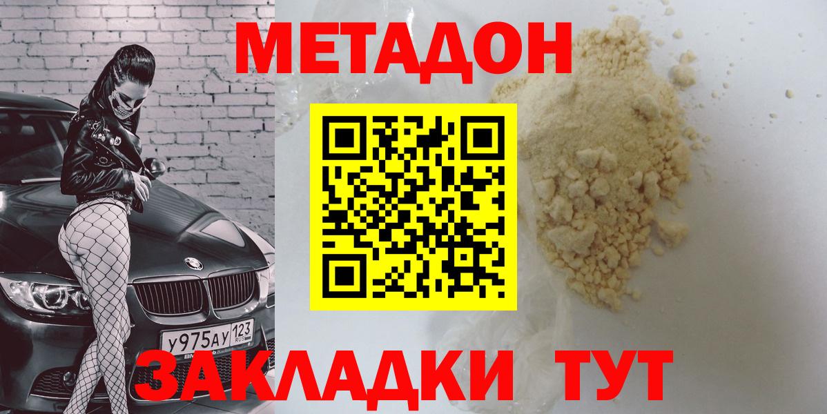   вход  МЕТАДОН мёд  МЕТАДОН белоснежный  Вход с VPN  Сарапул 