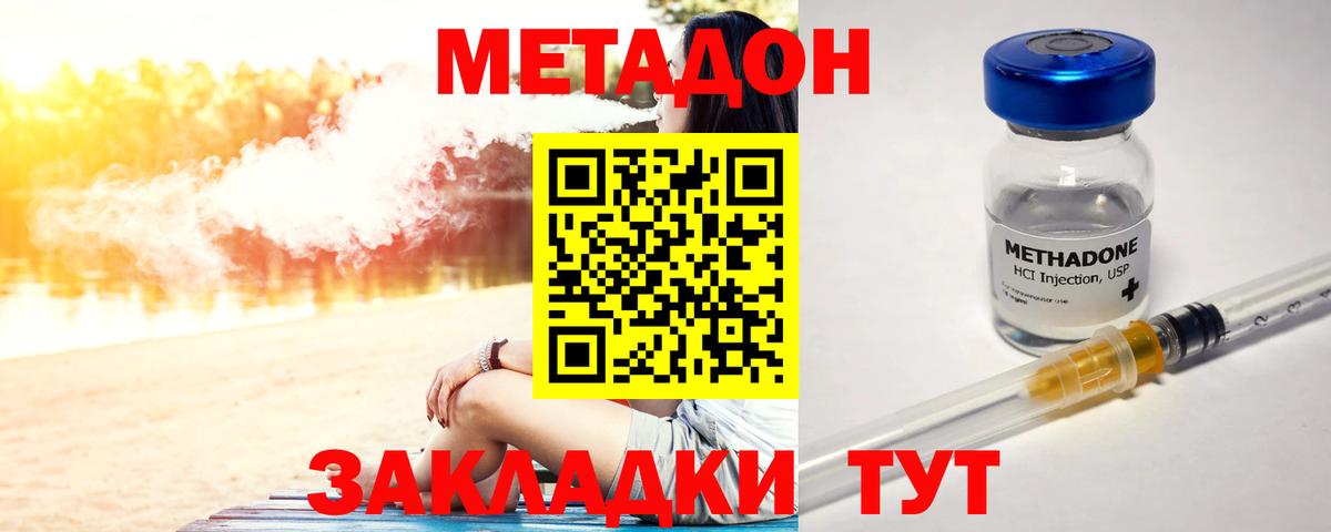 МЕТАДОН VHQ Сарапул