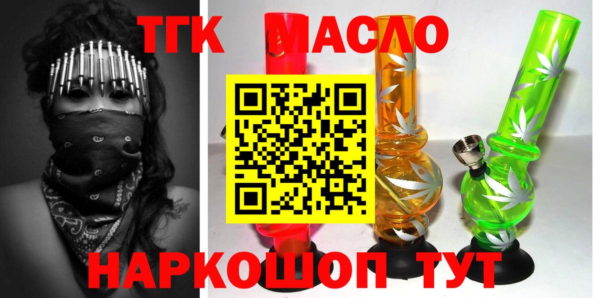 Дистиллят ТГК концентрат  Вход с VPN  ТГК вейп с тгк  Сарапул 
