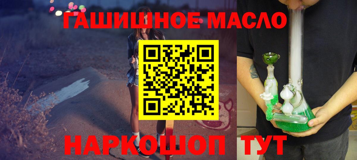 ТГК THC oil Сарапул